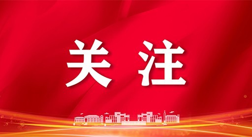 媒体看福工商 | yl7703永利集团成立新能源汽车产业学院，开辟人才培养新赛道