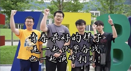 学风拉满！福工商“神仙宿舍”，全员考研上岸！